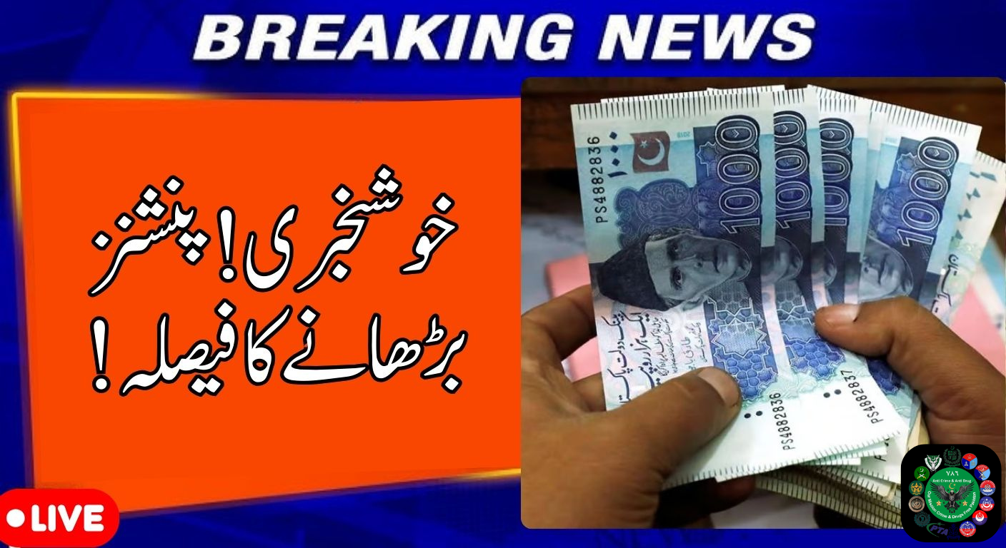 EOBI Pensioners: On October 1, Pensions Will Be Increased Along With All Pending Dues