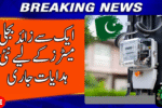 Electricity Rules 2025 – New Policy for Installing Multiple Meters at Home