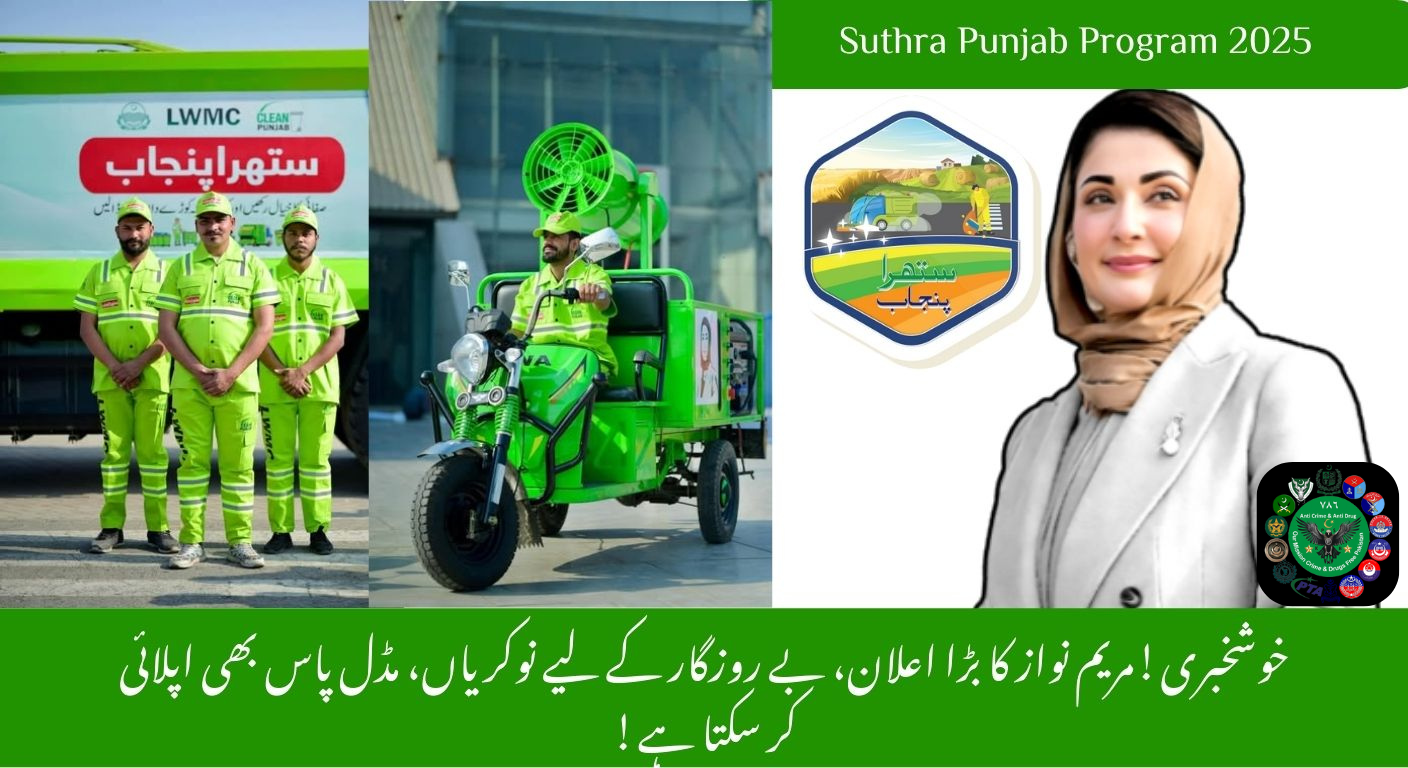 Suthra Punjab Program 2025 October Update on Cleanliness Drive & Latest Progress