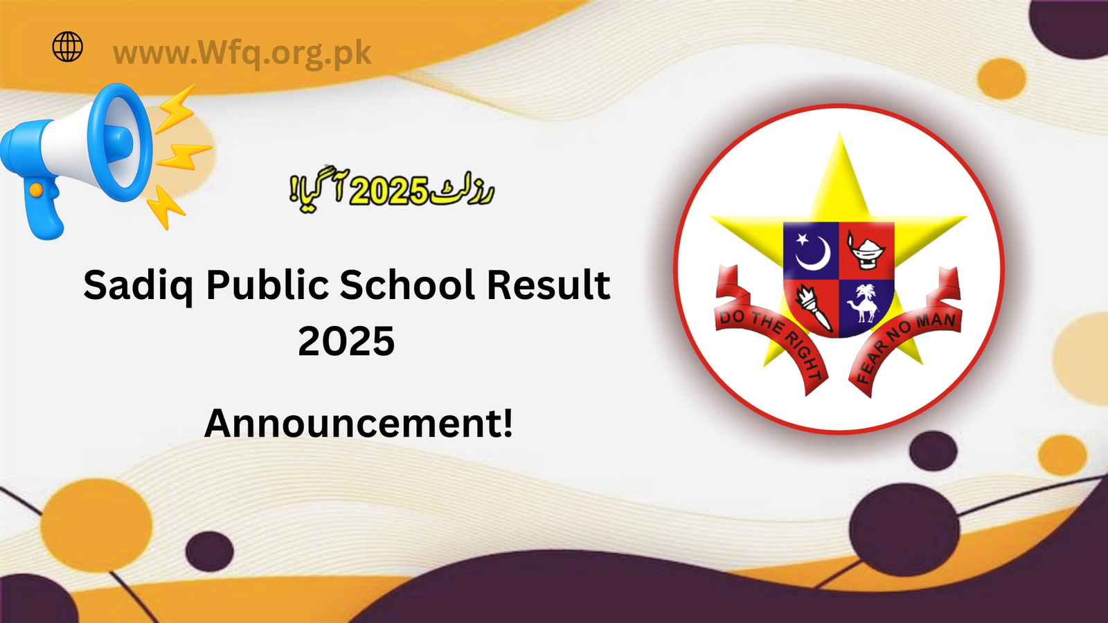 Sadiq Public School Result 2025 SPS | www.sadiqpublicschool.com